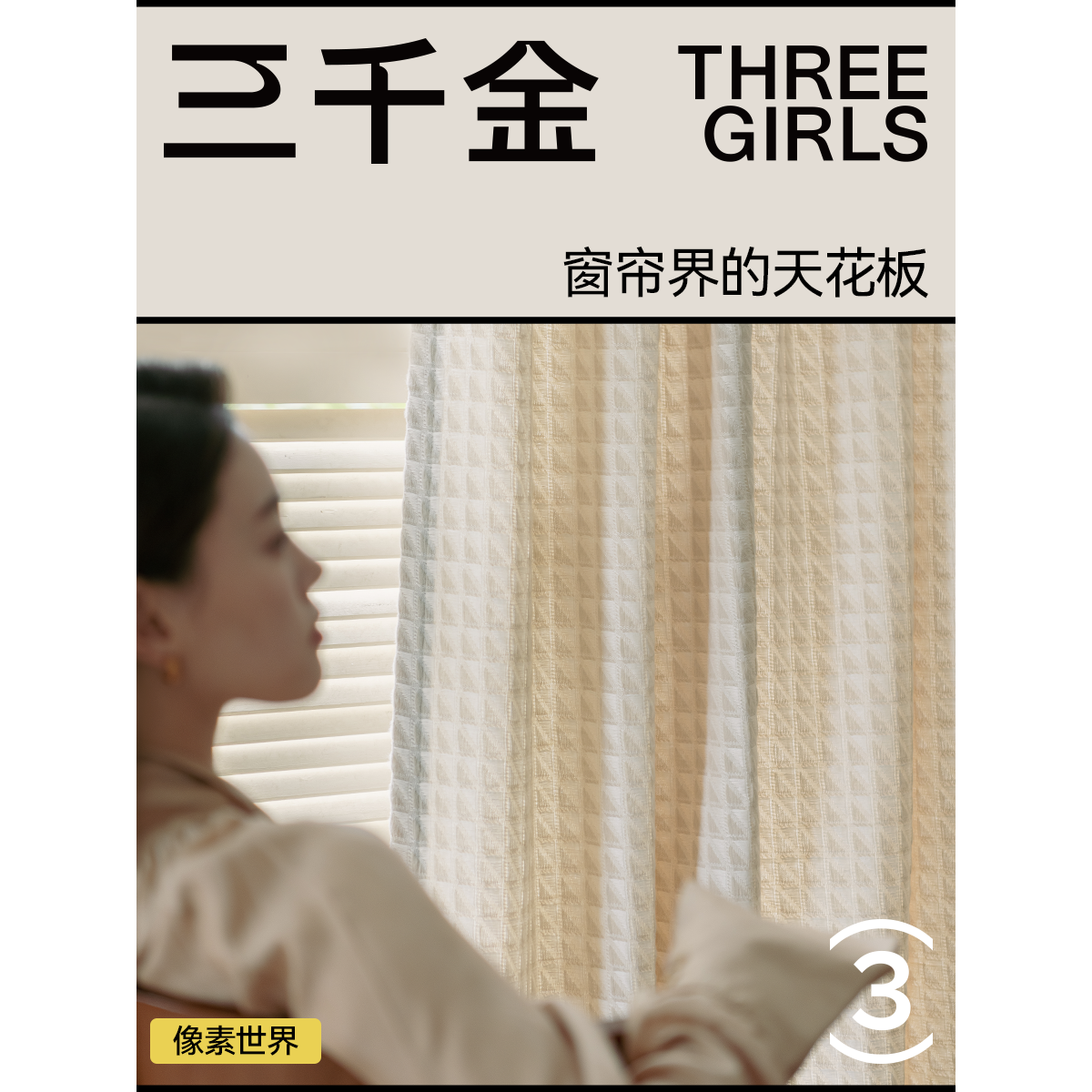 像素世界